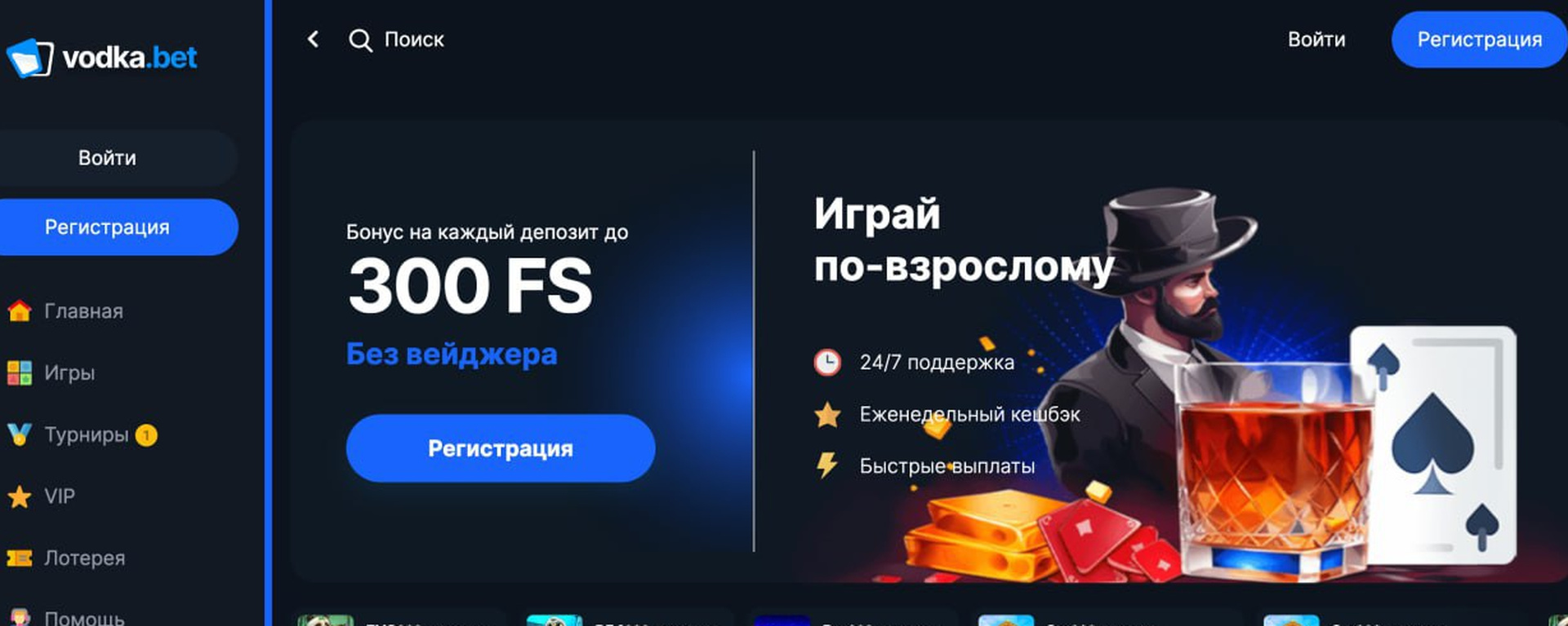 Бонусы Vodka.bet: полный гид по промокодам и акциям онлайн-казино - 2